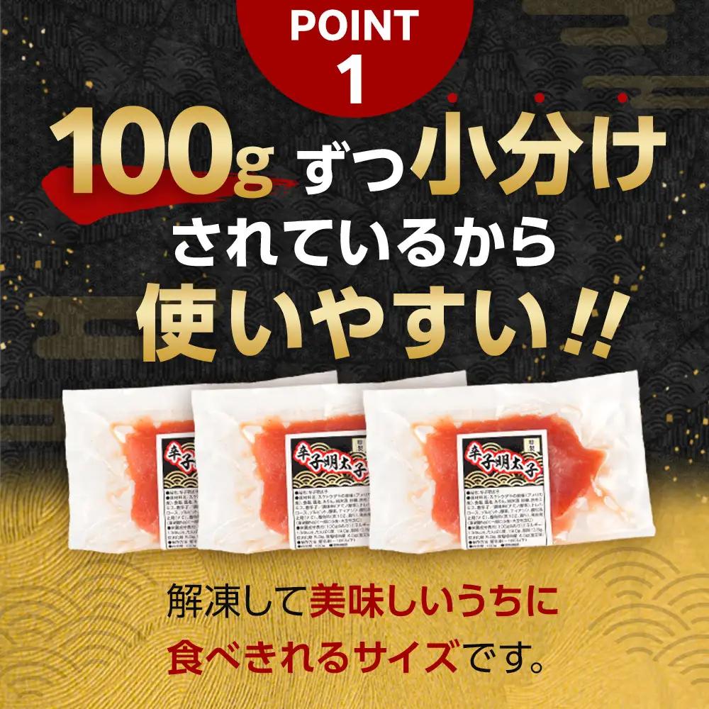 辛子明太子切子800g(100g×8袋) 明太子 _05927