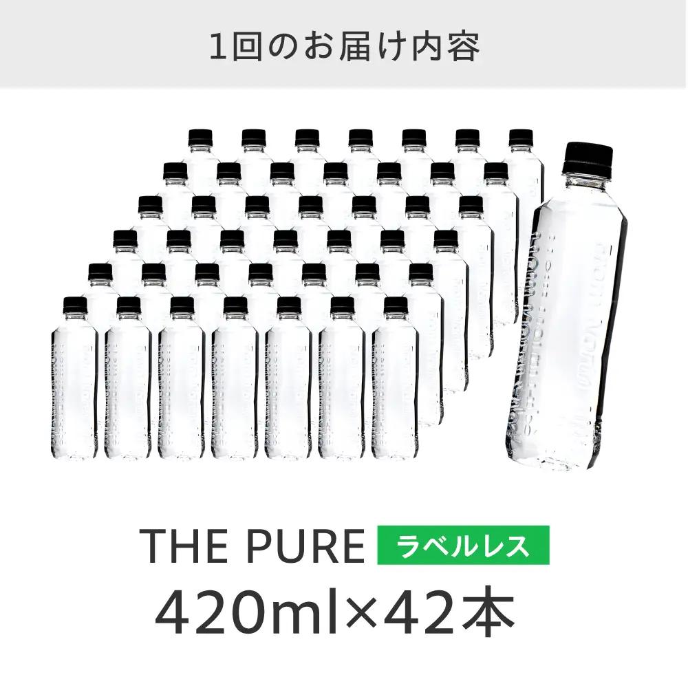 【全3回定期便】THE PURE ラベルレス[AOEH021]水 水