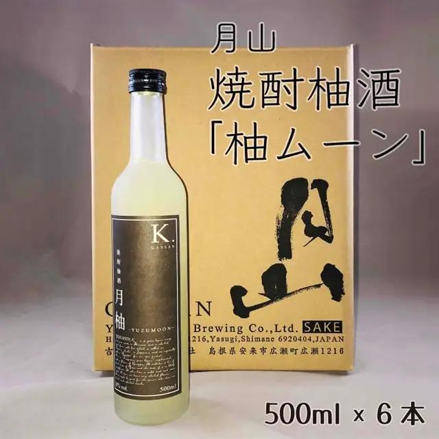 月山　焼酎柚酒「柚ムーン」（500ml×6本）【月柚 YUZUMOON ユズムーン ゆず酒 柚酒 焼酎 地酒 吉田酒造 老舗 柚子 お酒 アルコール おすすめ 飲みやすい 酸味 甘み 美味しい ギフト 贈り物 贈答用 ご自宅用 島根県 安来市】【価格改定】