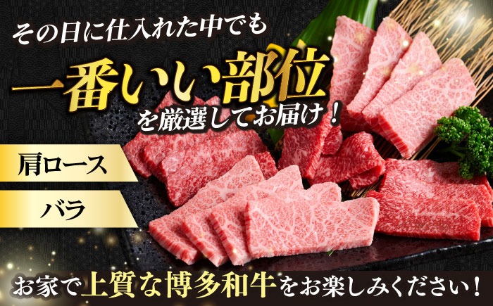 【全6回定期便】【訳あり】博多和牛 焼肉 切り落とし 500g《築上町》【MEAT PLUS】肉 お肉 牛肉[ABBP152]