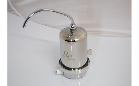 【PFAS対応】飲料水浄化システム Re（据置型浄水器）