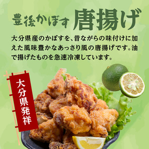 T10012　大分名物！かぼすとり天・かぼす唐揚げ 各4パック（3回お届け定期便）