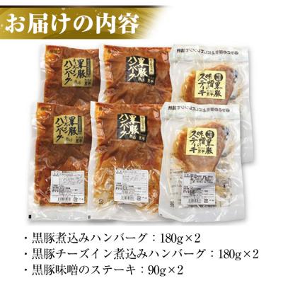 ふるさと納税 いちき串木野市 金の桜黒豚 3種 おかず 詰め合わせ!各3袋　計12食入り |  | 02