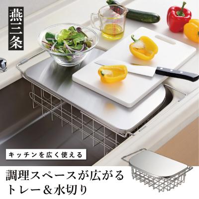ふるさと納税 三条市 深型水切りカゴ シンク内でも使えるトレー&水切りで調理スペースが広がる[leye]【012P050】 | 