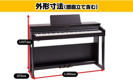 【Roland】電子ピアノRP701/ダークローズウッド調仕上げ【設置作業付き】【配送不可：北海道/沖縄/離島】