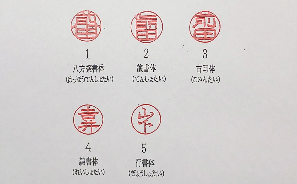 甲州印伝ケース付 黒水牛印鑑（サクラ柄）