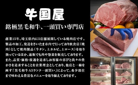 【牛国屋】焼肉屋のこだわり味付け焼肉 カルビ600g・牛タンスライス400g【11100-1335】