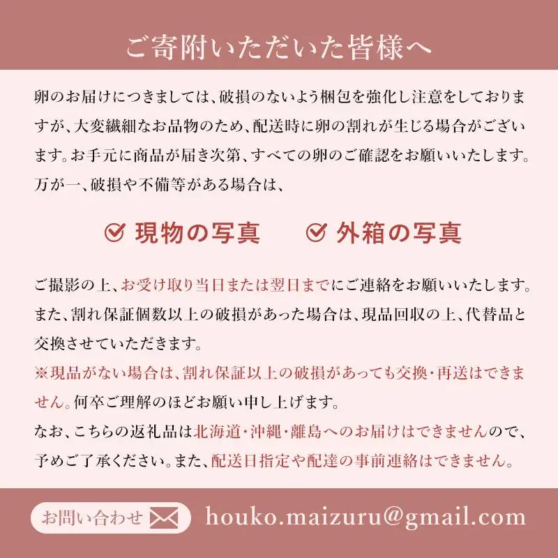 【 隔週２４回定期便 】 卵 赤たまご 2880個 ： 120個×24回 たまご 【配送不可地域：北海道、沖縄、離島】