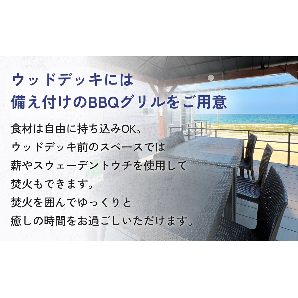 『オーシャンリゾートshimaoドリームbeach』宿泊補助券15000円分　富山県 氷見市 グランピングリゾート 観光 宿泊 旅行_イメージ3