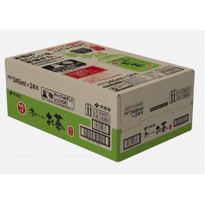 ふるさと納税 牧之原市 伊藤園 お〜いお茶緑茶 PET 345ml×48本(2ケース)【複数個口で配送】 |  | 01