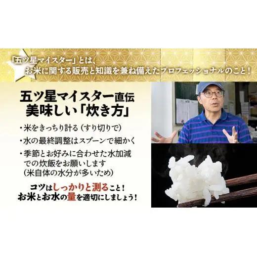 令和7年産！岩見沢産 特別栽培米 峯さんの「ゆめぴりか」10kg（5kg×2）