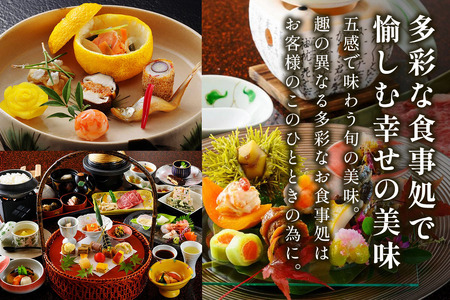 鬼怒川グランドホテル夢の季 宿泊ギフト券 [3万円分] [0861]