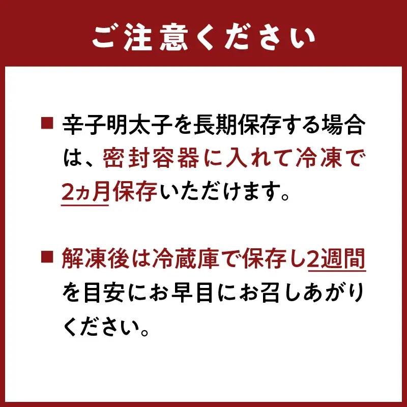 【ギフト】やまや 「伝統」辛子明太子 200g 明太子 めんたいこ やまや 伝統 200g ご飯のお供 おつまみ 福岡県 八女市 198-007