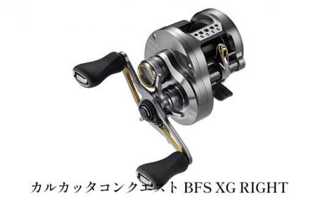 シマノ 釣具 カルカッタコンクエスト BFS XG RIGHT