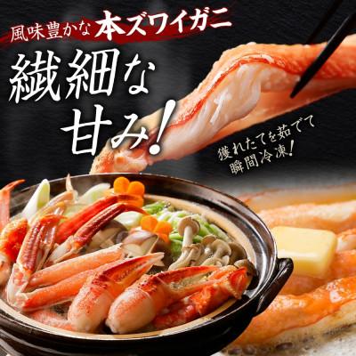 ふるさと納税 弟子屈町 ズワイガニ足 約2kg 4〜6人前 蟹ハサミ・ガイド付 ボイル済み 北海道 弟子屈町 2933 |  | 01