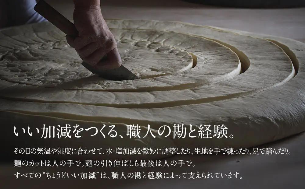 【氷見名物】海津屋 氷見うどん 細麺 200g×7袋 | 手延べ 乾麺 常温保存 自宅用　うどん