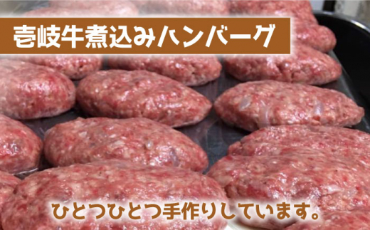 【全3回定期便】壱岐牛煮込みハンバーグ [JBW023] 105000 105000円 