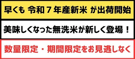 令和7年産  新米 こしひかり 15kg （無洗米） 宮崎県産 | お米 精米 白米 選べる 容量 無洗米 五ヶ瀬町