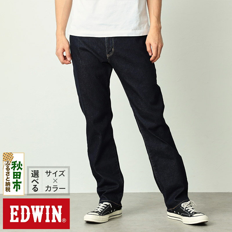 【ふるさと納税】EDWIN ジャージーズ レギュラーストレートパンツ スタンダードモデル 【6色／S〜XL】JMH03