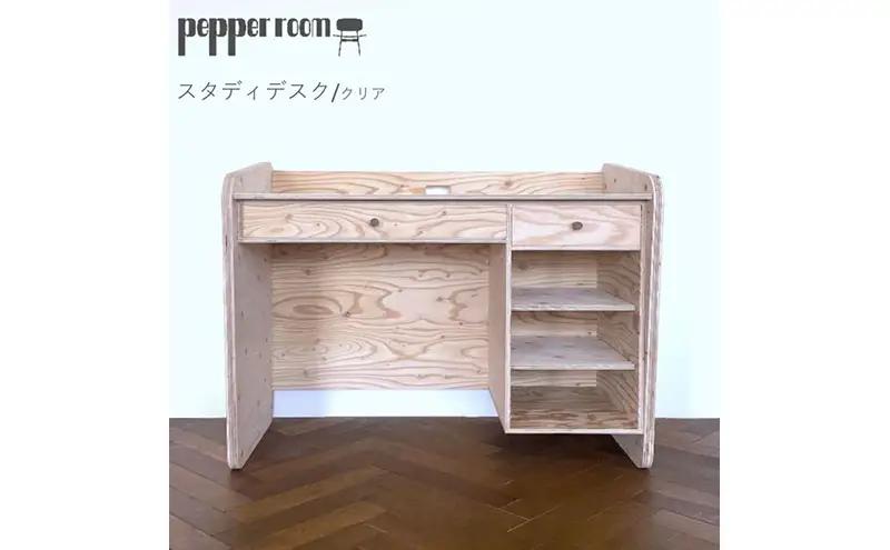 デスク スタディデスク クリア 勉強机 木製 デスク