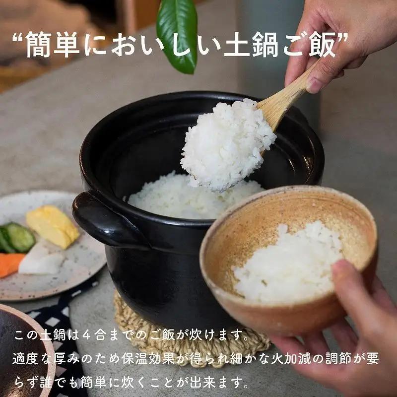 いっぺん食べとくれ(4合炊き)ごはん鍋　黒　mei-01【信楽焼・明山】 (176776-40037050)
