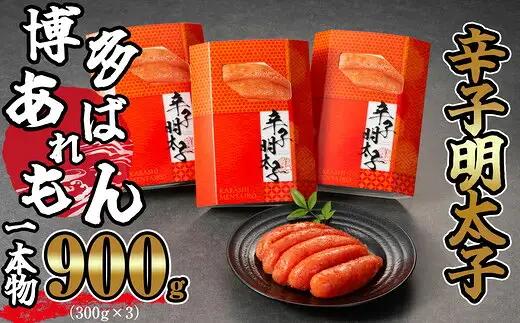 辛子明太子 あずまや あばれもん 切子 900g | 辛子明太子