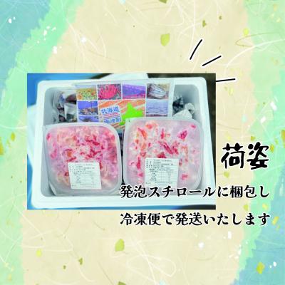 ふるさと納税 根室市 【北海道根室産】ボイル花咲ガニ剥き身500g×2P D-23001 |  | 03
