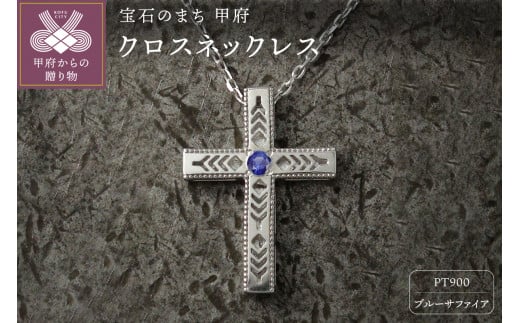 pt900　フェザークロスネックレス　インディアンジュエリー　ブルーサファイア　180807w-birth-pt-bs
