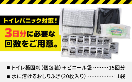 【防災士監修】三日間の命綱 防災リュックセット 1人用 防災グッズ 防災セット 防災 備蓄 災害 自然災害 地震 津波 岐阜市 / ファンズユニット[ANJO001]
