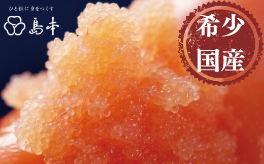 【博多辛子明太子の島本】希少国産卵・無着色オリジナル辛子明太子切れ子280g《築上町》【株式会社島本食品】 [ABCR001] 13000円 1万3千円