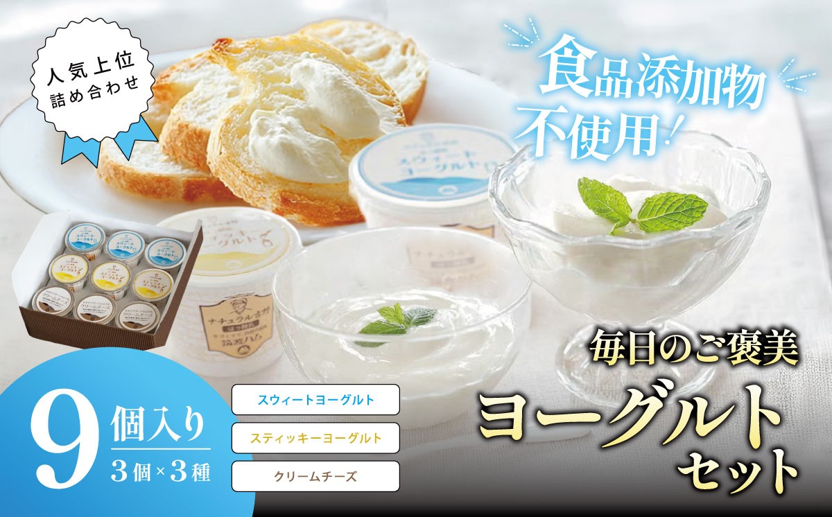 
                  毎日のご褒美 味わい ヨーグルト ギフトセット │ 筑波ハム ヨーグルト クリームチーズ チーズ 贈答 国産 茨城県 つくば市
                