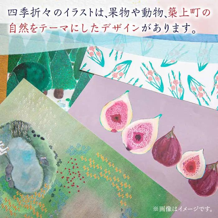 お手紙 セット（4種類）【手紙や】 [ABAJ001]