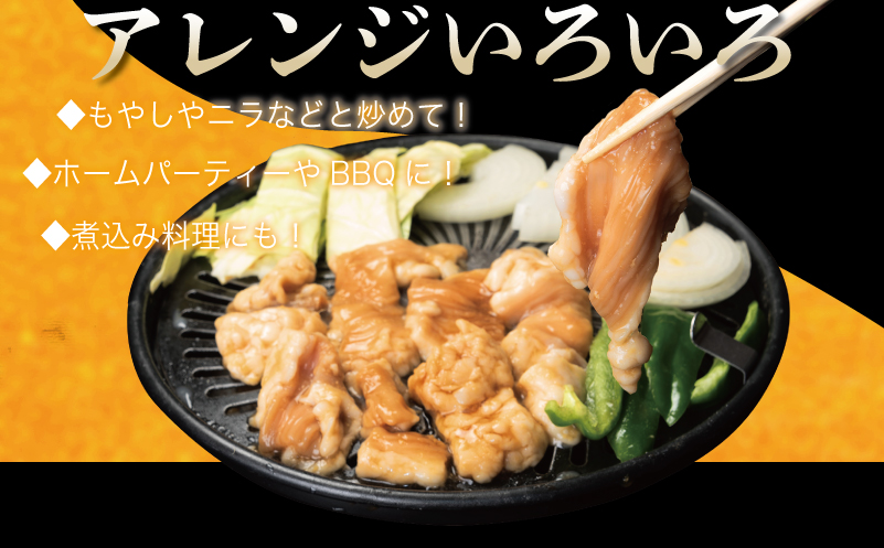 【お中元】 牛シマチョウ 焼肉用 タレ漬け 合計1.5kg【味付け 小分け 焼くだけ 簡単調理 BBQ 牛肉 ホルモン 250g×6袋】 099H3378t