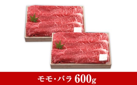 【千成亭】近江牛すき焼き600g