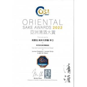 【限定品】〈720ml〉 新澤醸造店「純米大吟醸 辛口 地雷也」精米39%【配送不可地域：離島】【1618530】