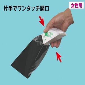 ワンタッチ携帯トイレ女性用 48回分 非常用トイレ 防災トイレ