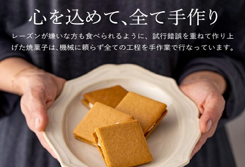 009AD01N.レーズンバターサンド「いち福神」（8枚入×2箱）／詰合せ スイーツ レーズンサンド もち麦粉使用 コーヒー ワイン ギフト ボックス入り おかし お菓子 焼菓子 洋菓子 クッキー バ