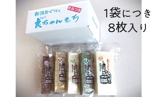 
            58-07ヘルシーもち5種セット（40枚入り）
          