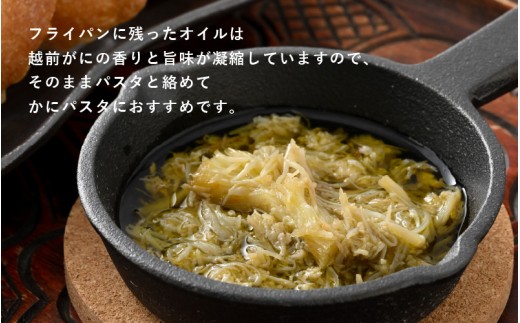 シンプルな原材料で具材感たっぷりに仕上げた 越前がにのアヒージョ 35g×2P【おつまみ お取り寄せ お供 アヒージョ ズワイガニ ずわい蟹 かに 越前ガニ 越前蟹 アウトドア 国産 備蓄 常温保存 保存食】 [C-4671]