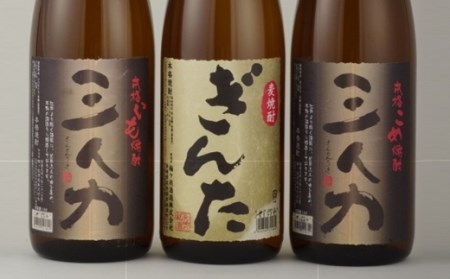 【飲み比べ】芋･麦･米焼酎 25度 一升瓶 3本セット 1.8L 「ぎんた」2年連続金賞受賞【梅ヶ枝酒造】麦焼酎 おすすめ 高評価 飲み比べ 人気 おいしい 長崎 佐世保市 極上 贈答 お中元 お歳暮