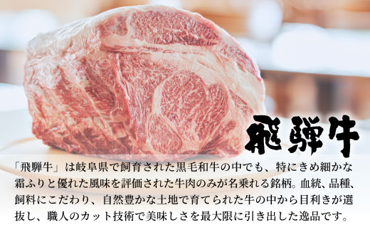 【最短発送】最高5等級 飛騨牛 厚切りロースステーキ 1.5kg 300g×5枚 牛肉 和牛 肉 ロース ステーキ 東白川村 岐阜 贅沢 霜降り A5 5等級 厚切り 養老ミート