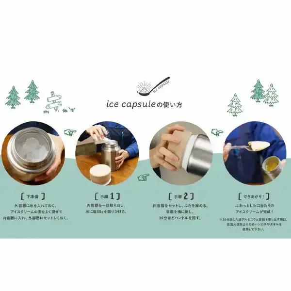 コンパクトアイスクリームメーカー ice capsule(アイスカプセル) 電源不要 アウトドア用品 キャンプ用品 自家製アイスクリーム アイスクリームメーカー【027P006】