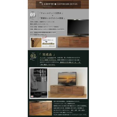 ふるさと納税 大川市 大川家具 150幅 TVボード ルーバー 格子(ウォールナット) |  | 01