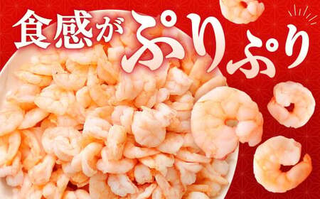 贅沢な下処理不要むきえび 約500g×4袋 計約2kg むきえび むきエビ むき海老 えび エビ 海老 背ワタなし 下処理不要 海鮮 冷凍 福岡県 北九州市