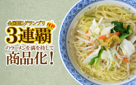 道-1グランプリ3年連続優勝！ ゆず塩らぁめん 2食×4袋 計8食入 | ラーメン ゆず 栃木県 茂木町
