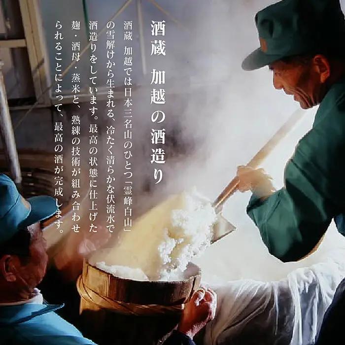 加賀ノ月 日本酒飲み比べ 月の満ち欠けセット （720ml×3本）日本酒飲み比べ