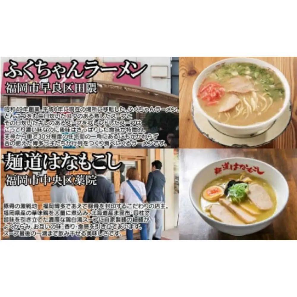 博多の行列ができる名店ラーメン 6種セット / ラーメン らーめん 豚骨[AFCD013]