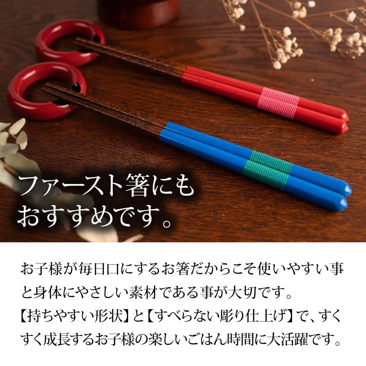 本漆　お子様の万能お箸　＜カラー：朱ライン＞　【07208-0543】
