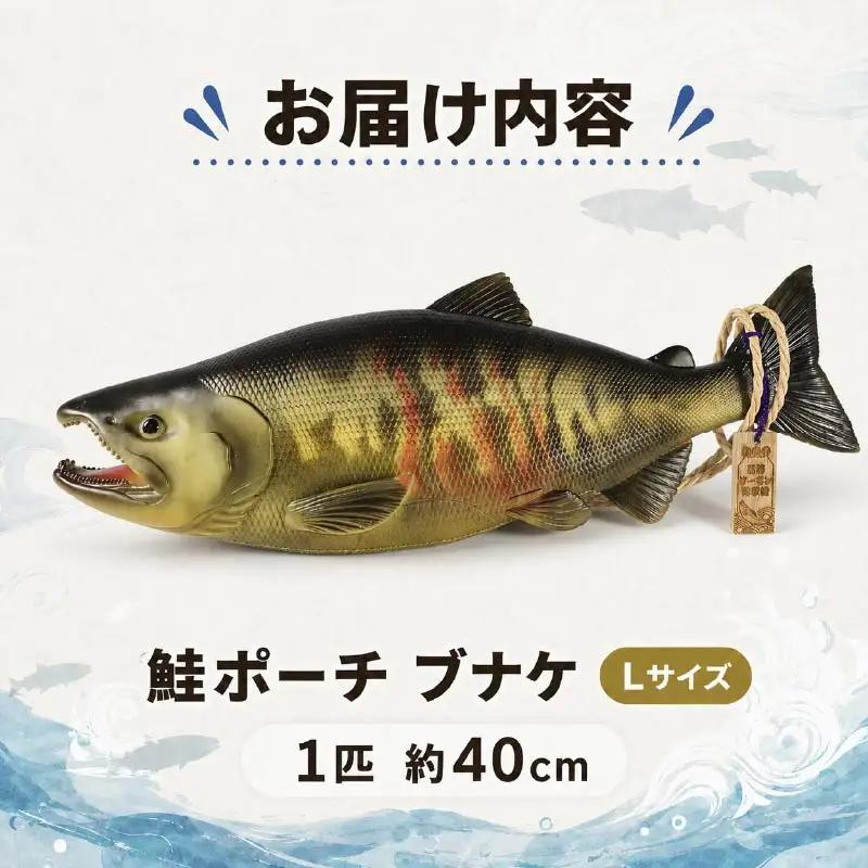 Salmon pouch 鮭ポーチ L×1 ポーチ 【AP】