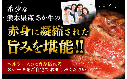 【3ヶ月定期便】熊本県産 あか牛 モモステーキ 500g(250g×2パック) 計1.5kg
